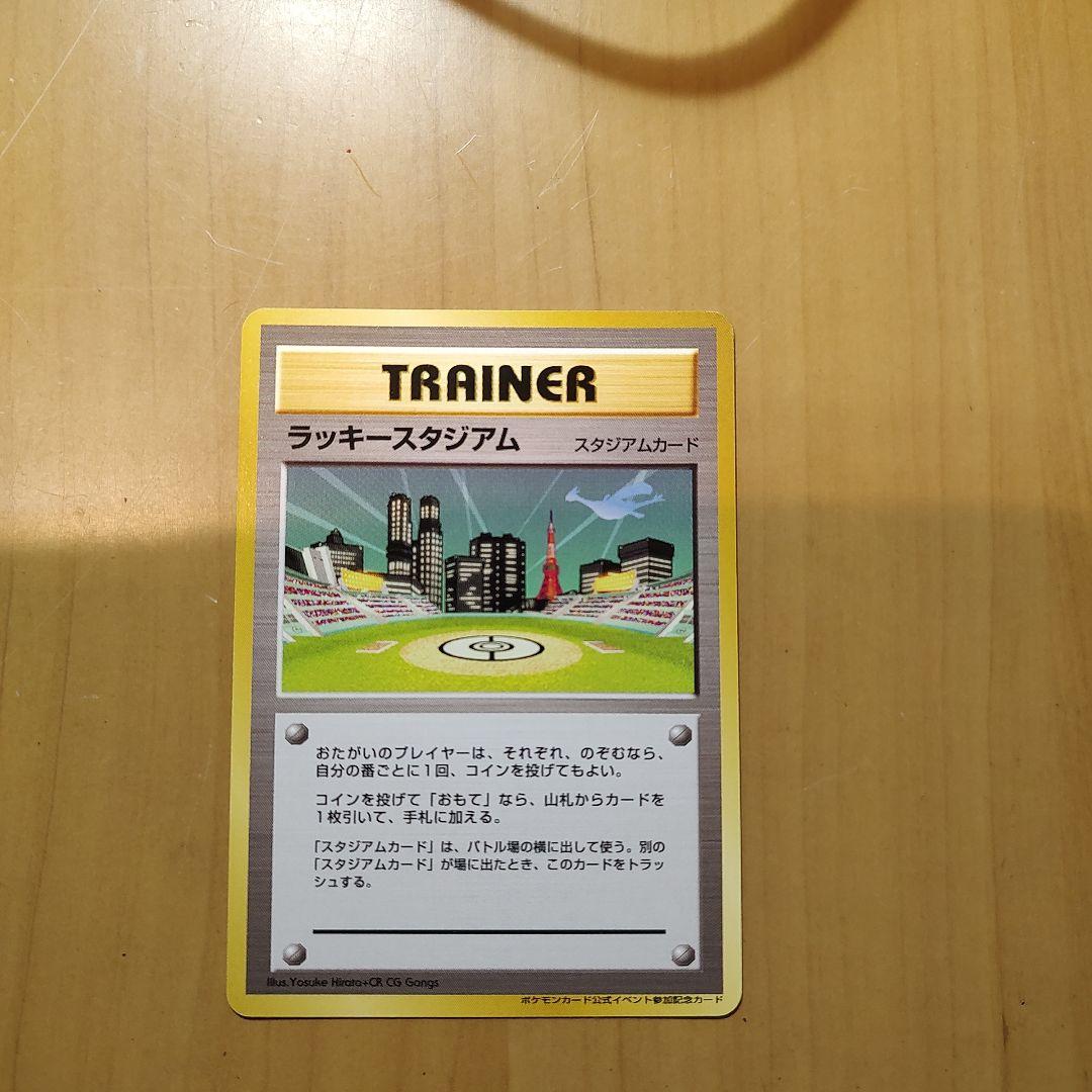 （32−A）ポケモンカード　旧裏　ラッキースタジアムセット
