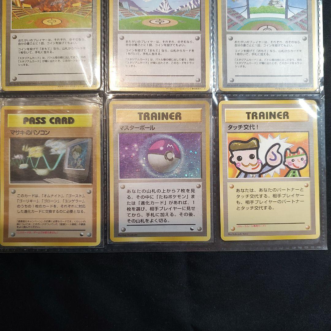 （32−A）ポケモンカード　旧裏　ラッキースタジアムセット