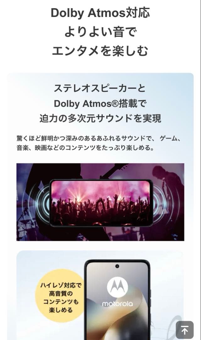 MotorolaG66y5G/128GBカメラ5000万Android15
