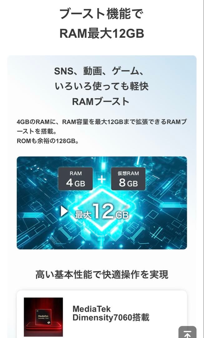 MotorolaG66y5G/128GBカメラ5000万Android15