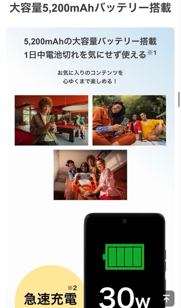 MotorolaG66y5G/128GBカメラ5000万Android15