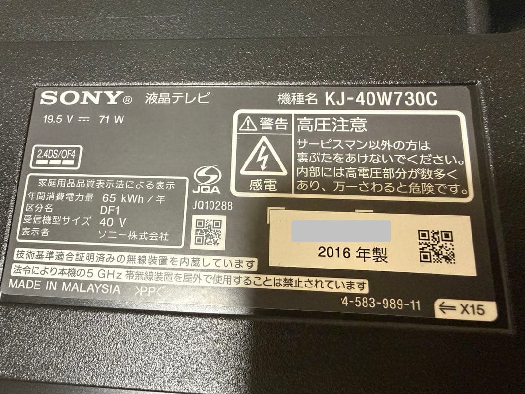 ソニーKJ-40W730C 40型2016年製⭕️上地、BS/CS、動画可テレビ