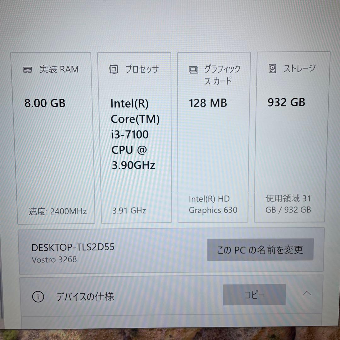 DELL Vostro 3268 デスクトップPC i3 7100 Win10