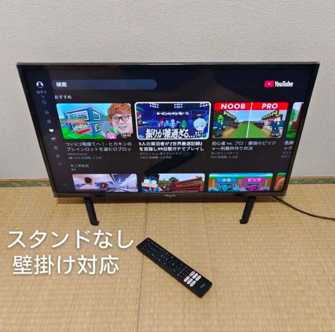 ハイセンス　32型　スマートテレビ ネット動画️⭕️地上波BSCS 2022年製