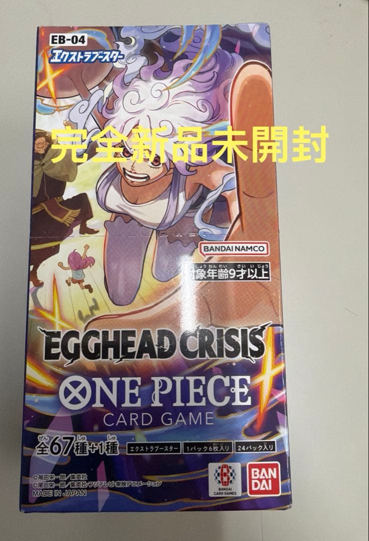 1BOXワンピースカードエクストラブースター 完全新品未開封　テープ付き