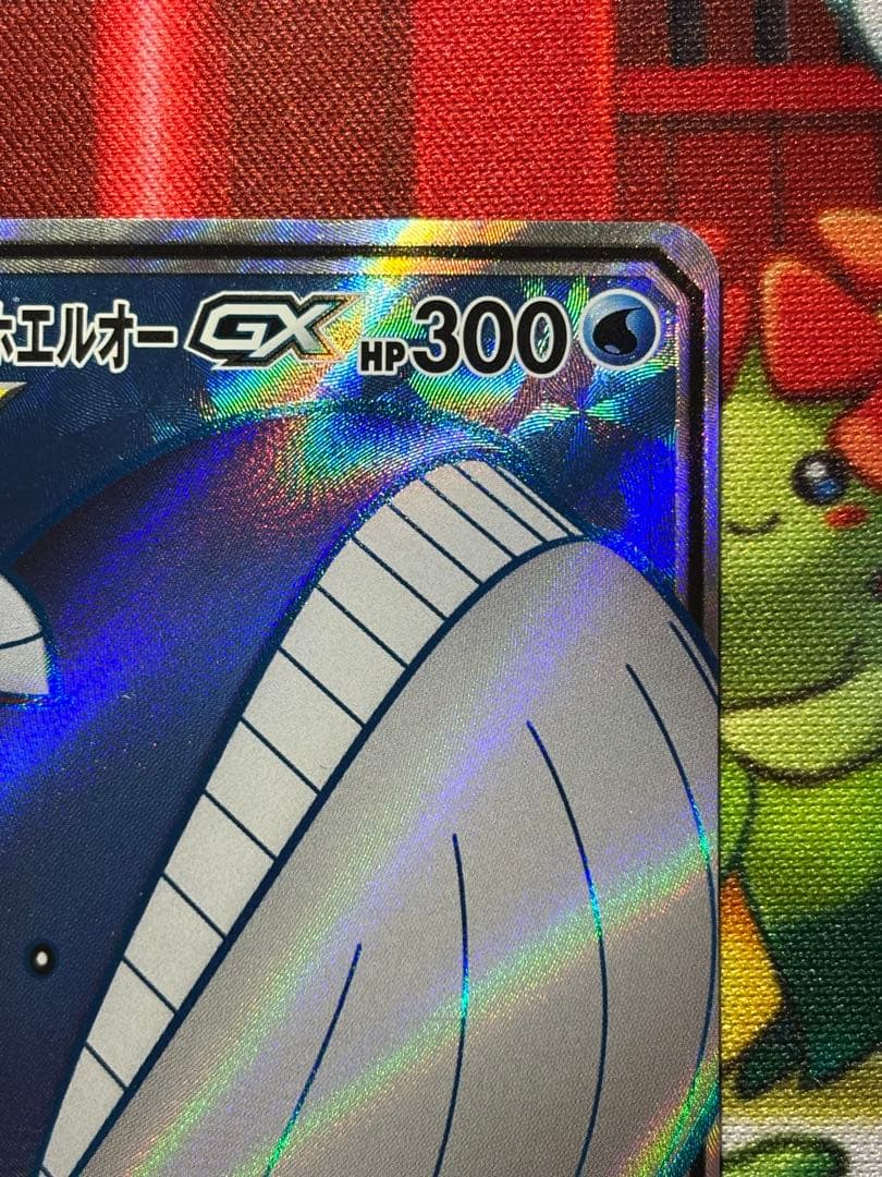 コイキング&ホエルオーgx sr