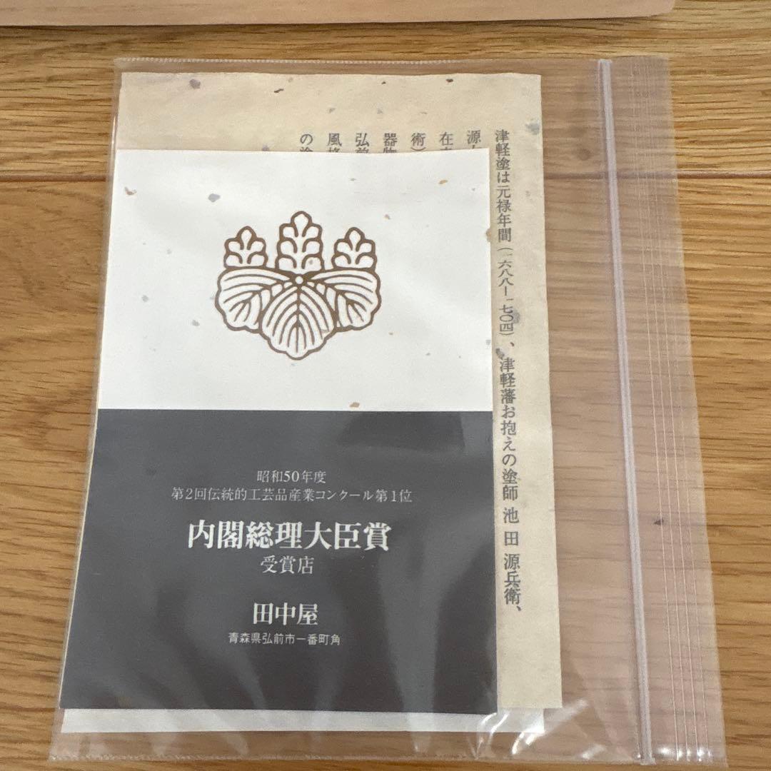 美品⬛︎高級津軽塗 重箱 三段 田中家⬛︎