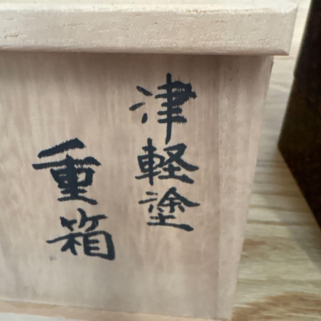 美品⬛︎高級津軽塗 重箱 三段 田中家⬛︎