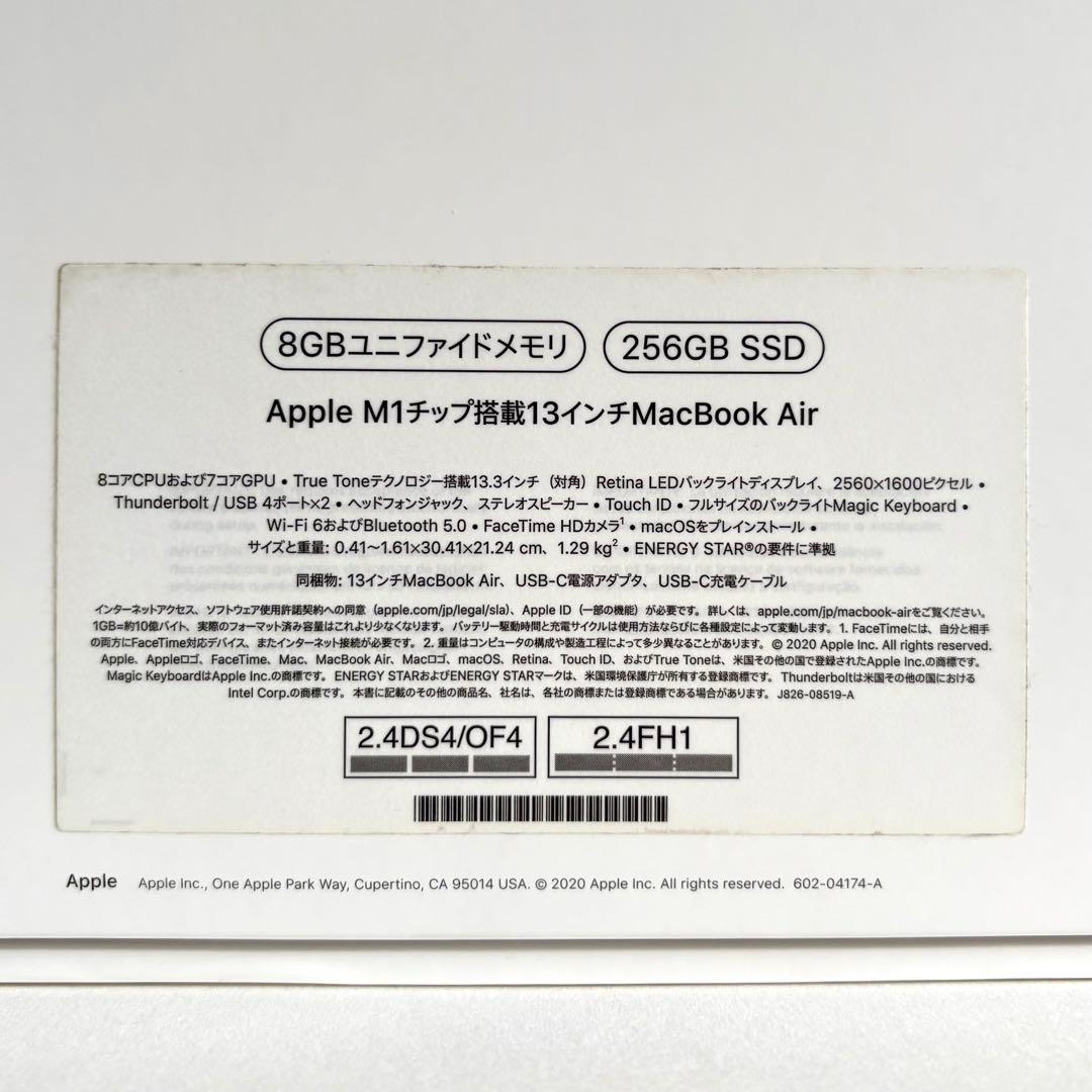 MacBook Air M1 2020 【8GB/256GB】13インチ