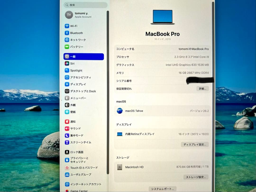 【美品】MacBook Pro 16インチ 1TB （外箱＆マウス付）