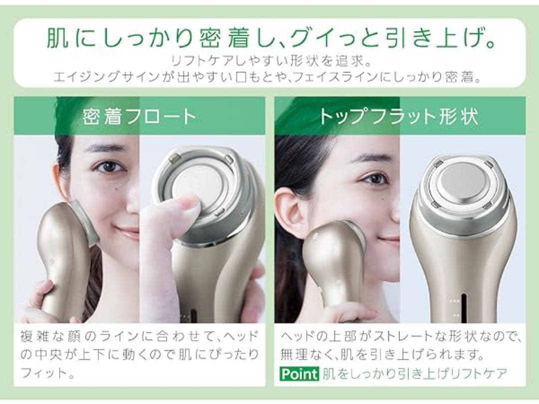 Panasonic Sonic RF Lift 美顔器