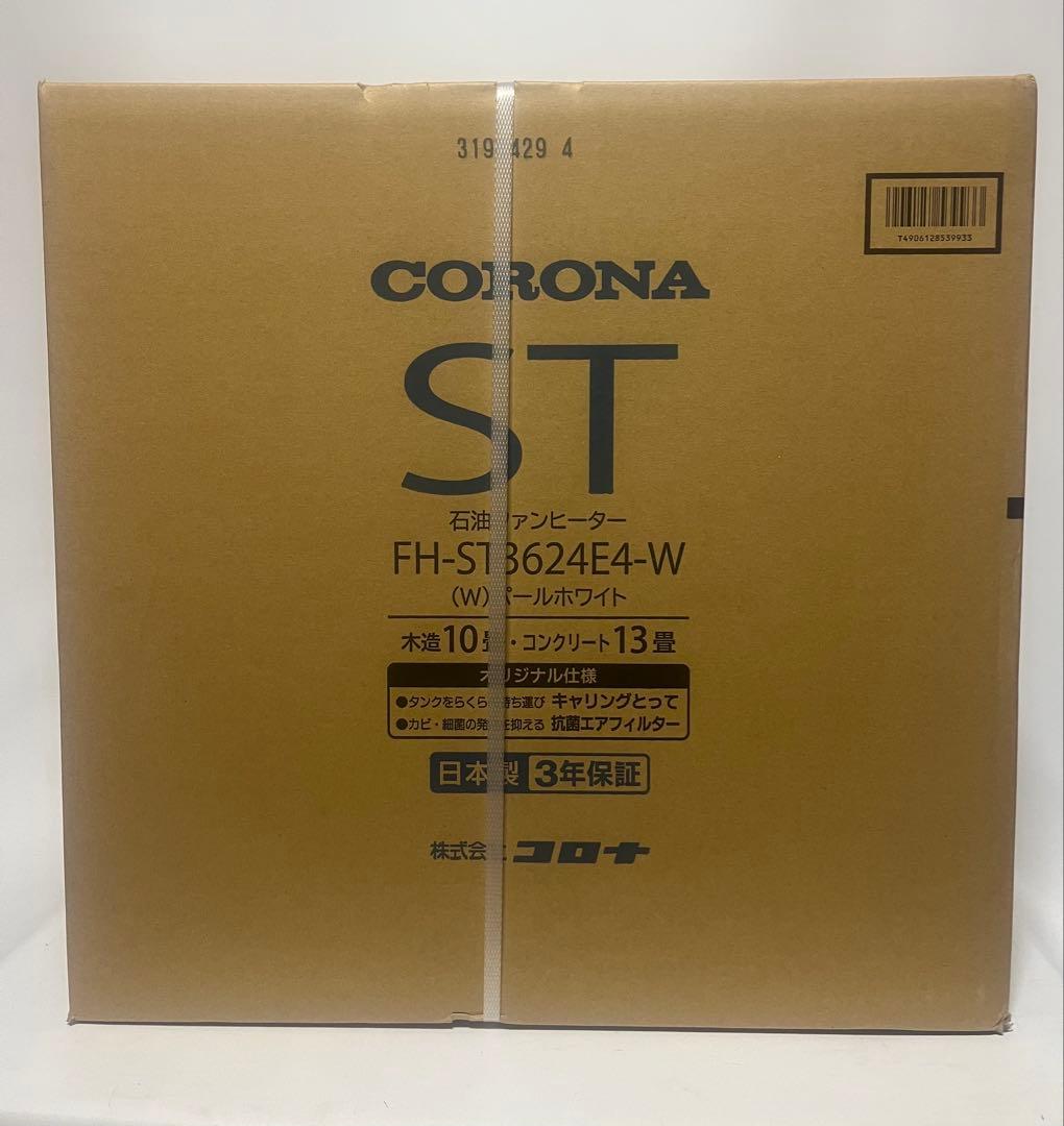 カナメ 　CORONA FH-ST3624E4-W 石油ファンヒーター