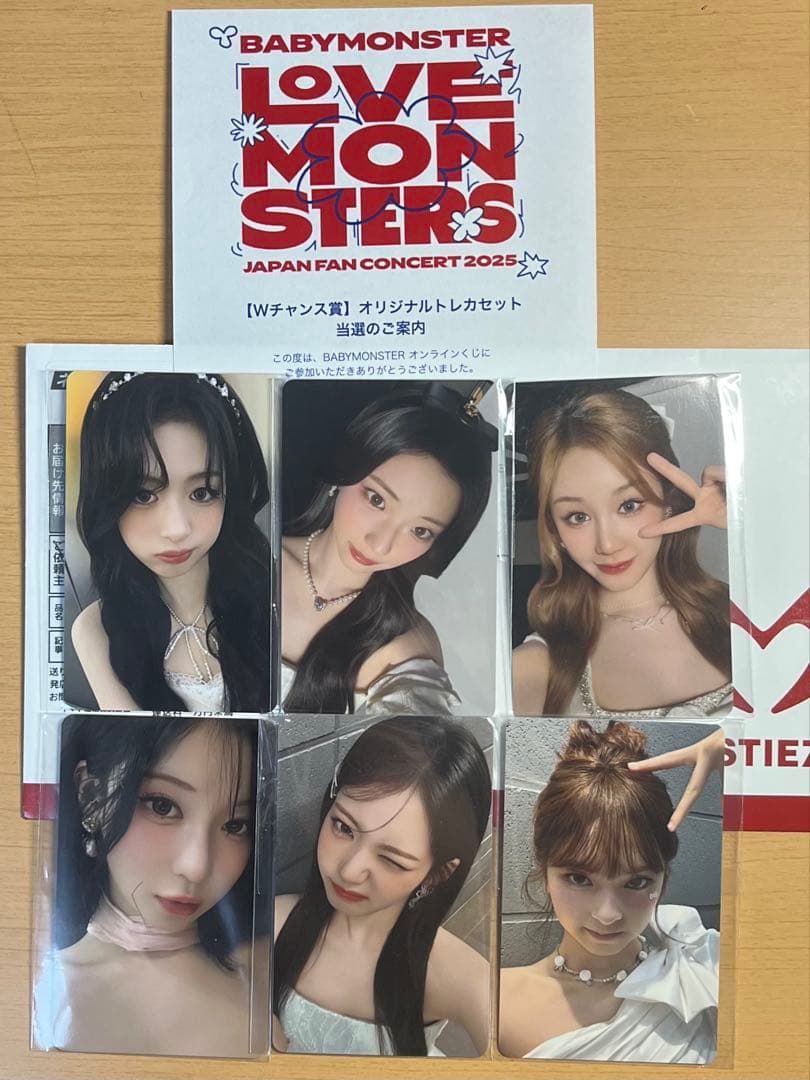 BABYMONSTER オンラインくじWチャンス賞　トレカ6枚セット　未開封