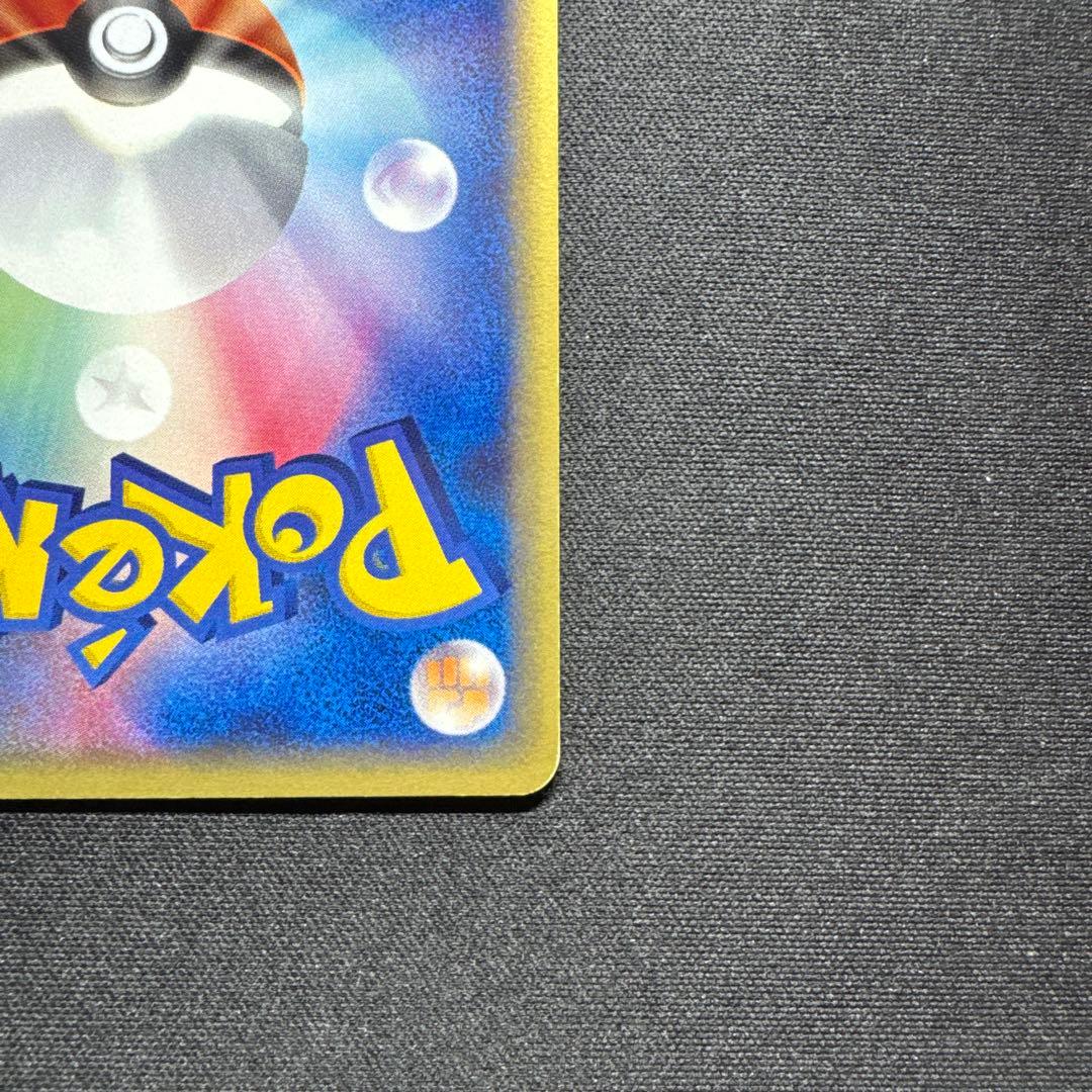 ポケカ リザードン eシリーズ 1ED ノーマル 012/029