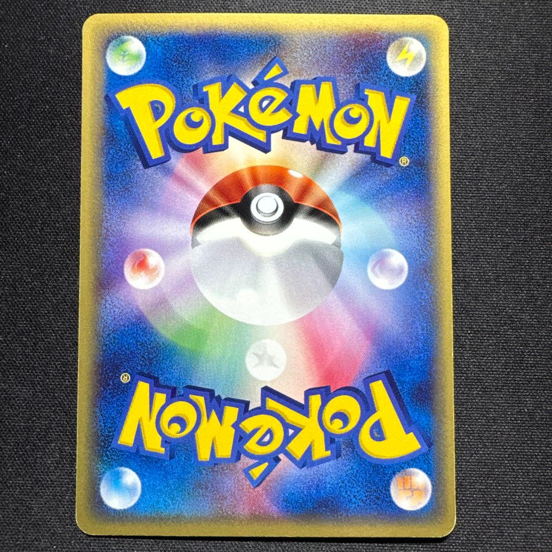 ポケカ リザードン eシリーズ 1ED ノーマル 012/029