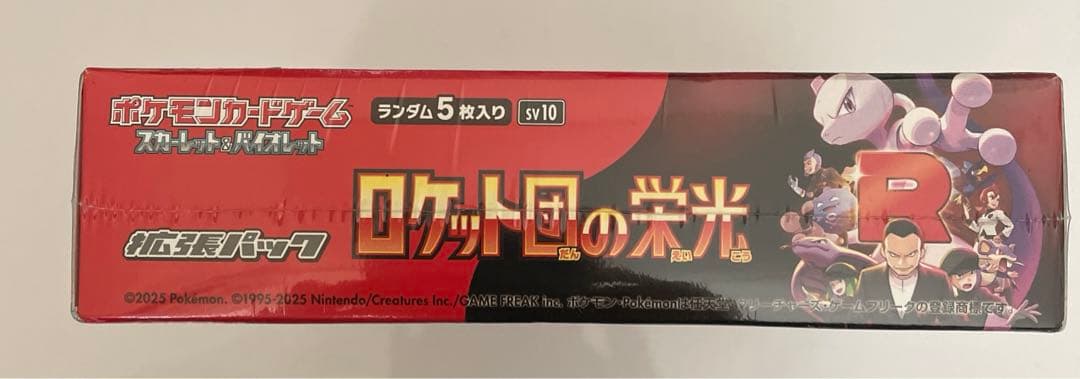 ポケモンカード　ロケット団の栄光　シュリンク付　1BOX