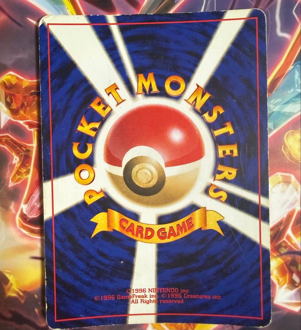 m*u様 わるいフシギバナ　モンスターボールホロ　旧裏