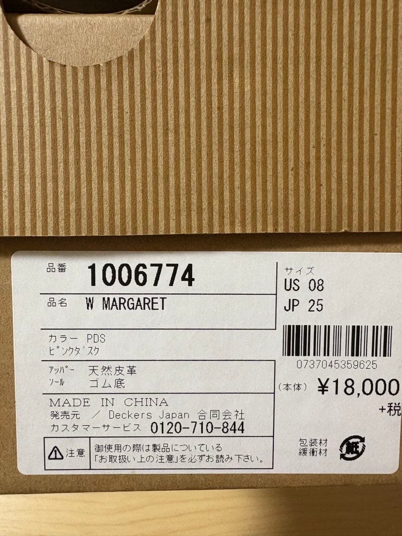 未使用品　UGG モカシン　ローファー