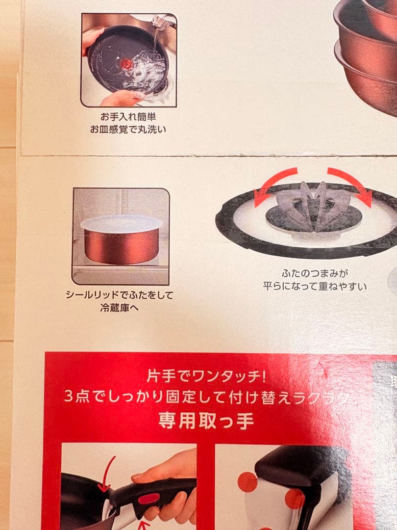 ティファール　インジニオ モカ7点セット IH対応　ガス火対応