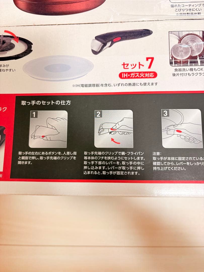 ティファール　インジニオ モカ7点セット IH対応　ガス火対応