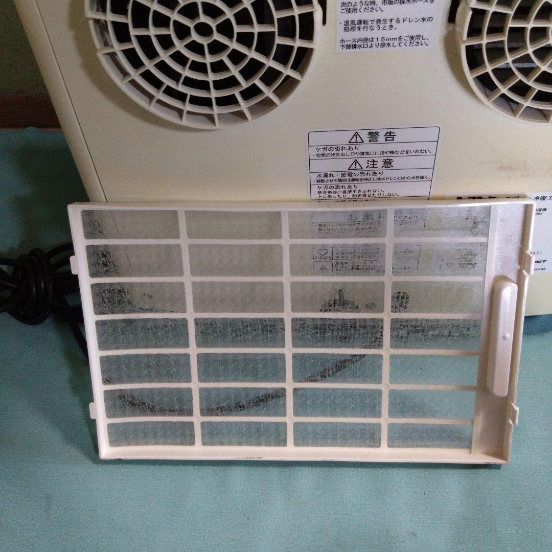 トヨトミ　スポット冷暖エアコン　TAD-22CW