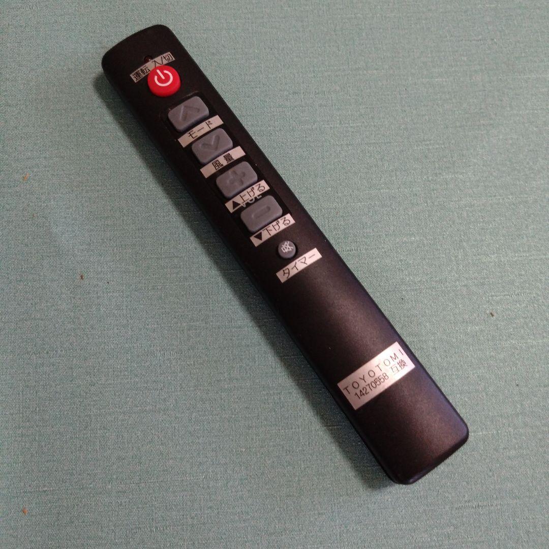 トヨトミ　スポット冷暖エアコン　TAD-22CW