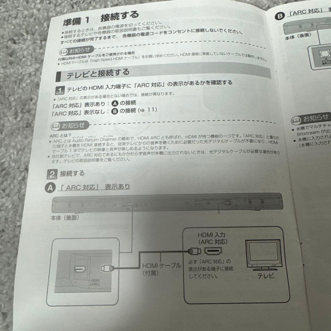 cosmobank888様　Panasonic サウンドバー SU-HTB488