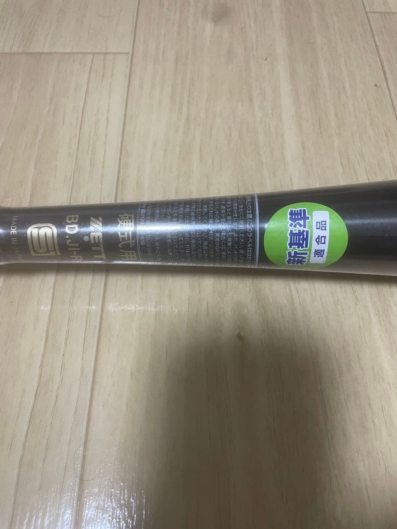 ゼットパワー　ZettPower GB 硬式バット 84cm