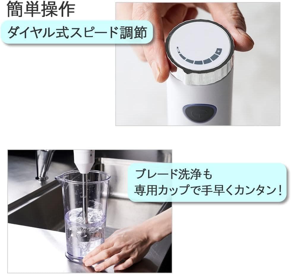 新品未使用 Cuisinart HB-704WJ ハンドブレンダー