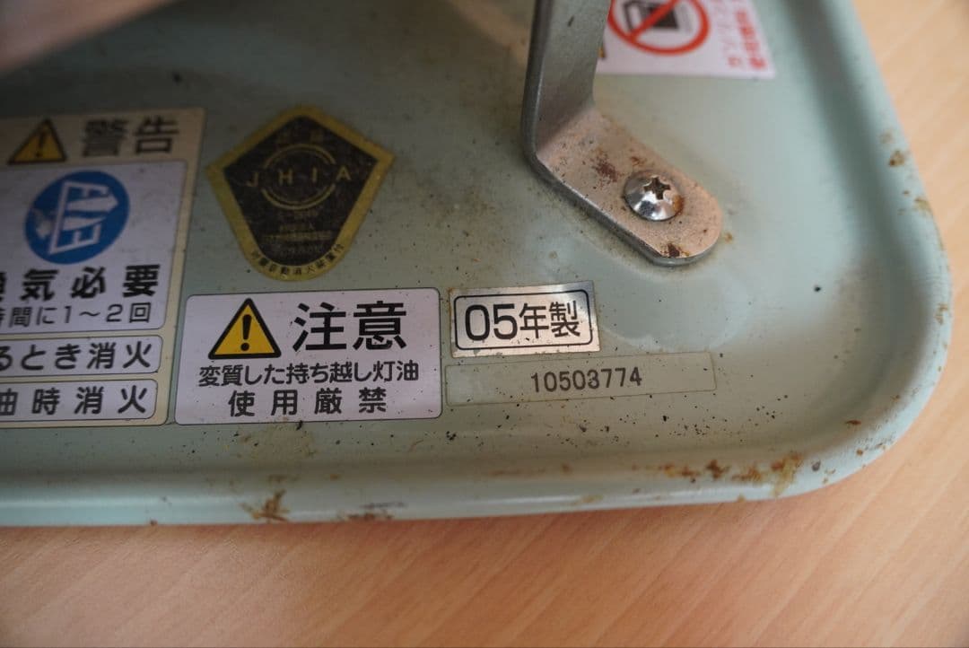 アラジンストーブ　ブルーフレーム