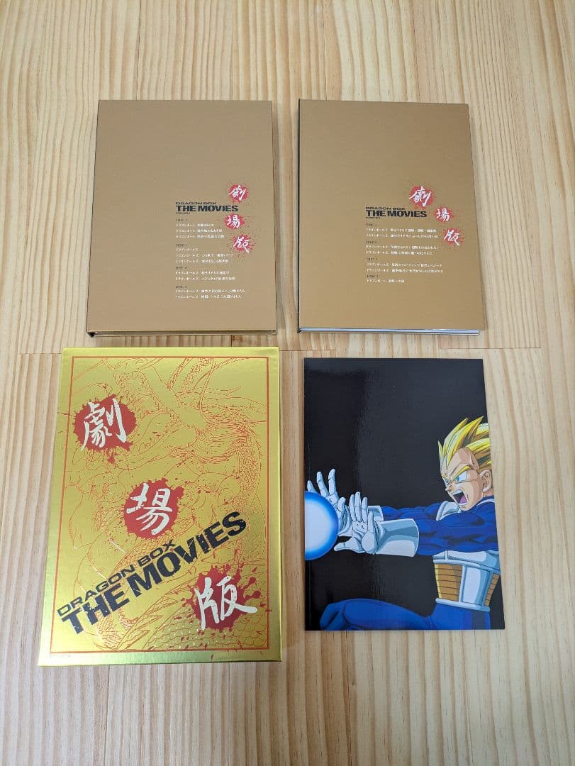 劇場版ドラゴンボール DVD BOX スカウター2個付き