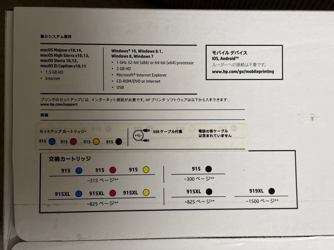 HP OfficeJet Pro 8020 インクジェットプリンター