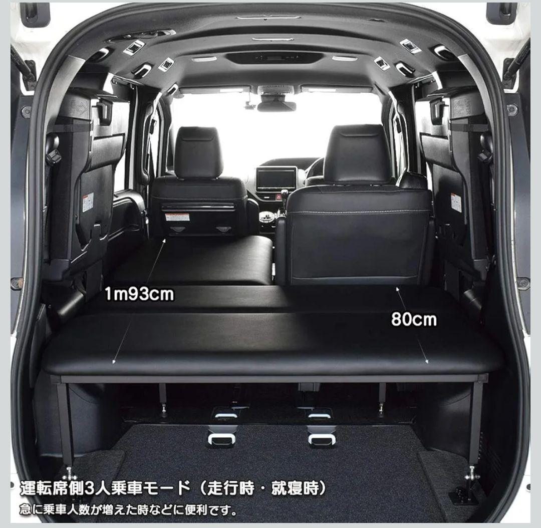 NOAH/VOXY 80系用 ベッドキット【美品・直取引限定】