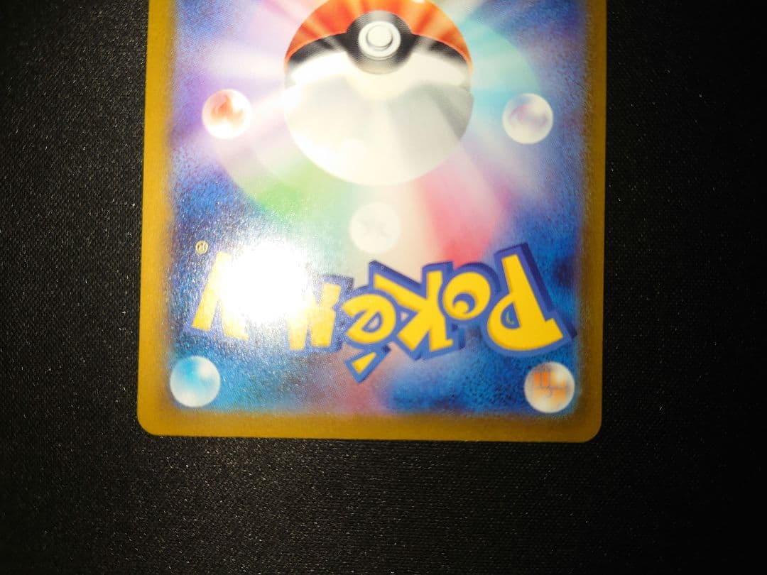 ポケモンカード　リザードンex　SAR　ポケモンカード151