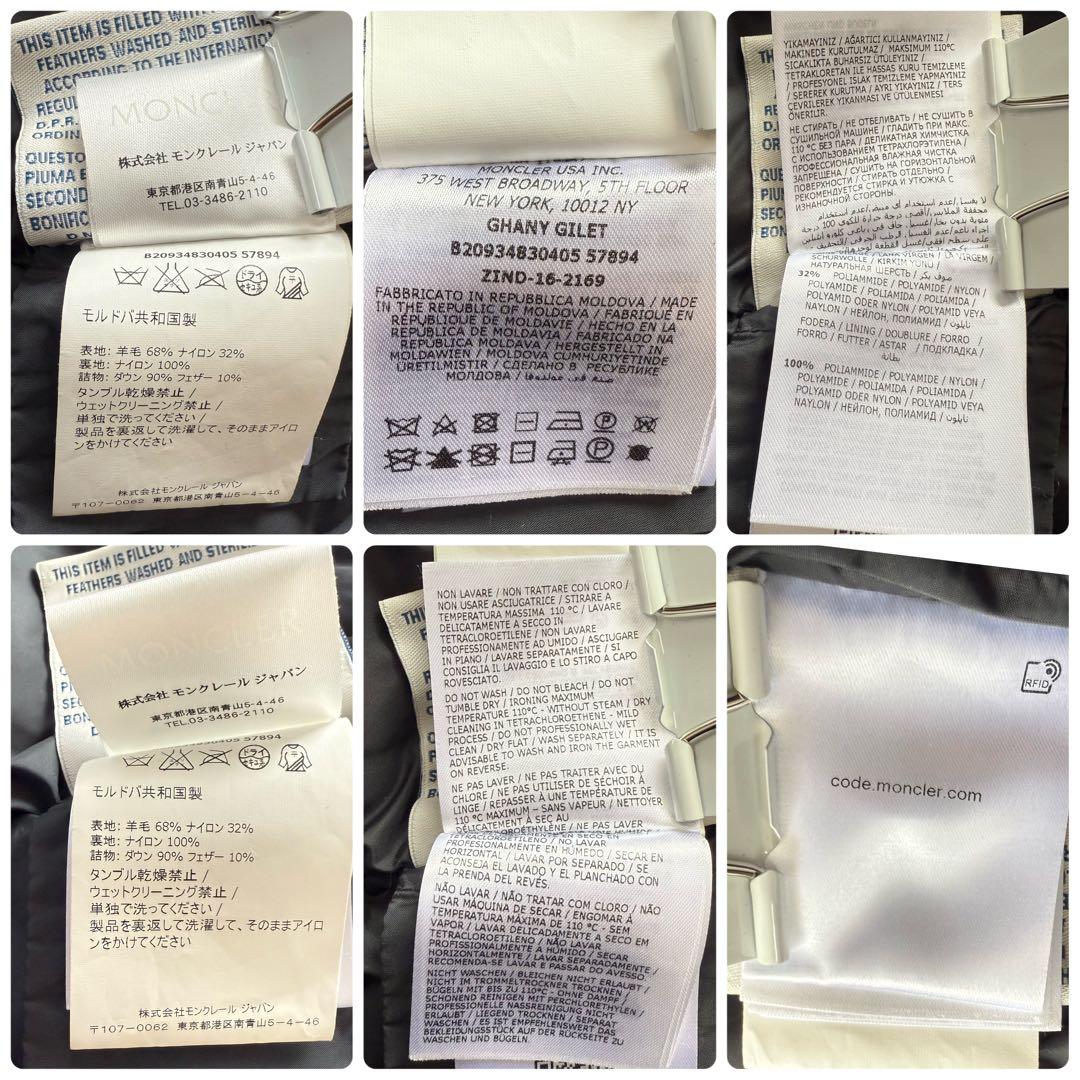 MONCLER GHANY ガーニー ダウンベスト ワッペンロゴ ウール S