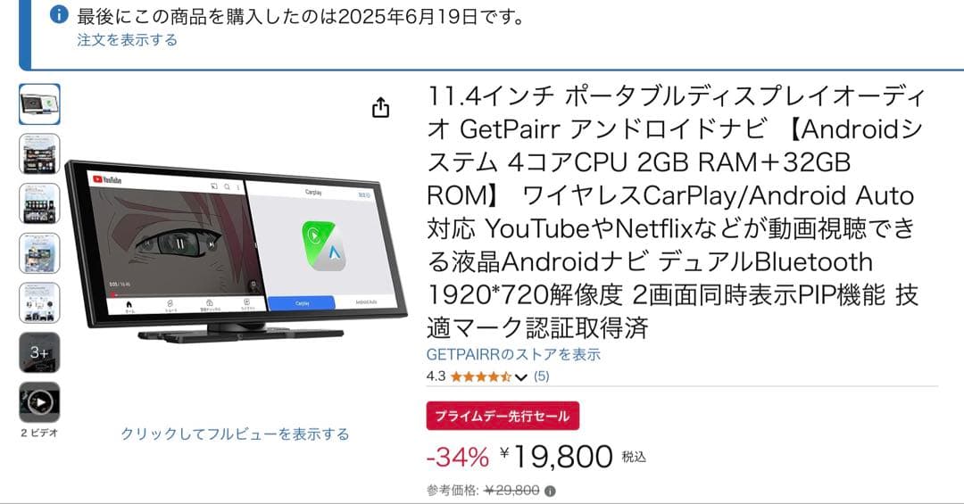 GetPairr 11.4インチ ポータブルディスプレイ