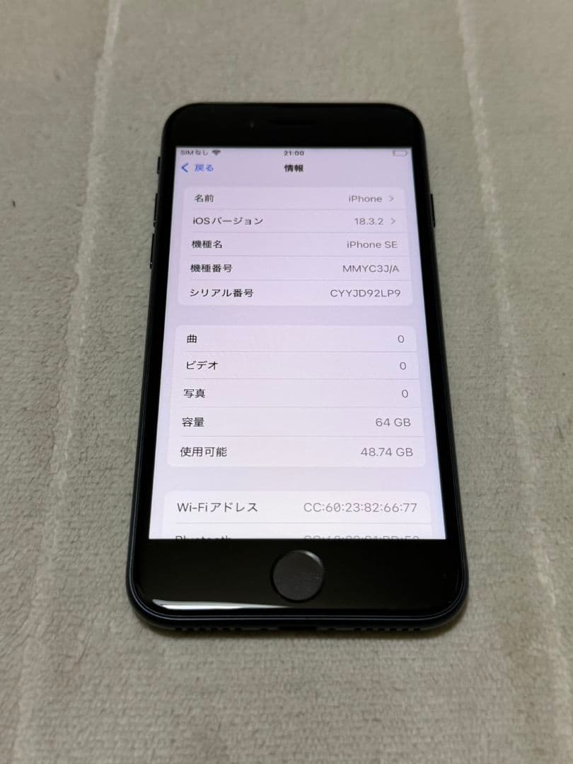 iPhone SE 3世代 64GB SIMフリー