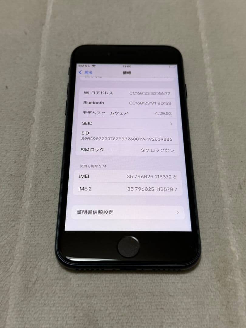 iPhone SE 3世代 64GB SIMフリー
