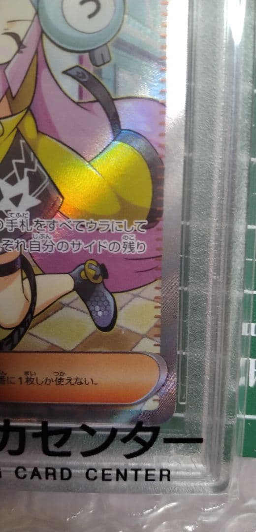 t*0様 【PSA10】 ナンジャモ クレイバースト 091/071 SR