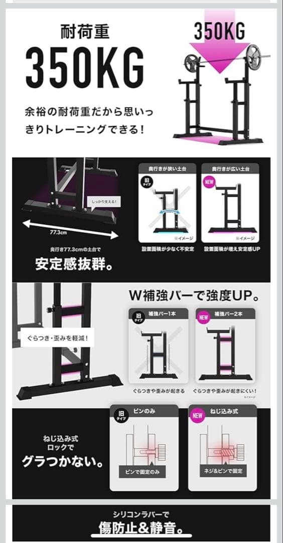 【引取り限定】バーウィング バーベルラック 高さ調整可能 ブラック