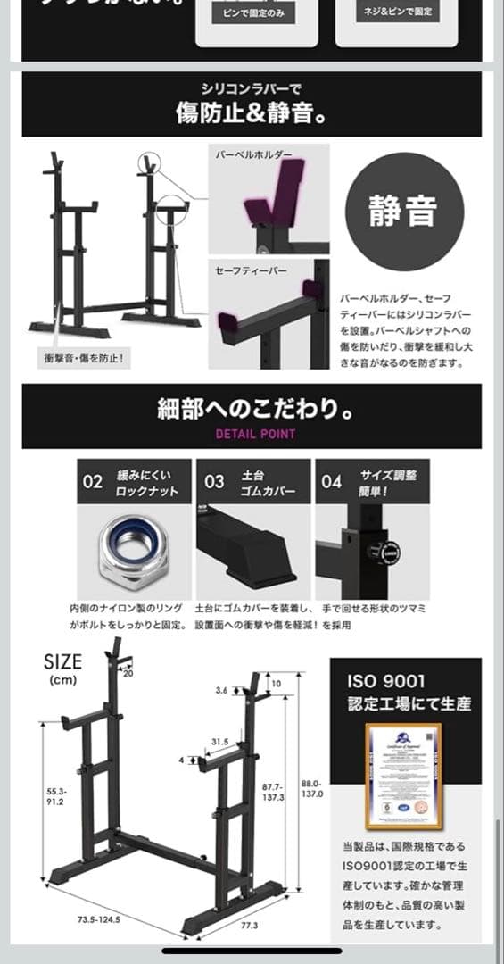 【引取り限定】バーウィング バーベルラック 高さ調整可能 ブラック