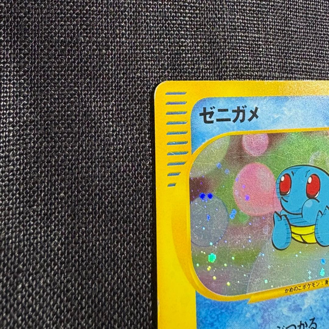 ゼニガメ マクドナルドオリジナル ミニマム★パック 007/018