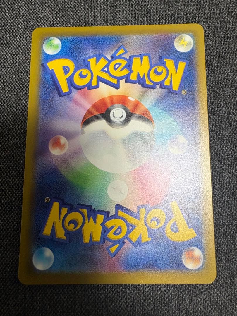 メガカイリューex SAR メガドリームex ポケモンカード　センタリング良し