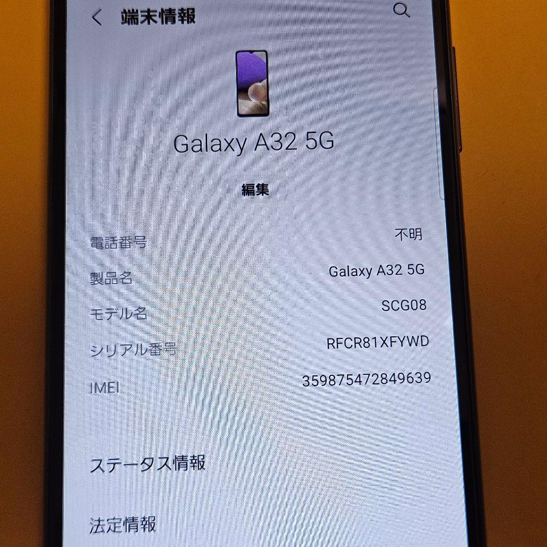 Samsung Galaxy A32 5G｜24時間以内発送#639