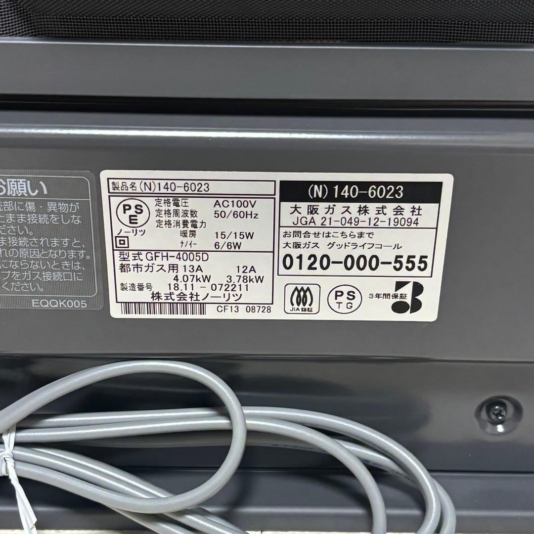 ガスファンヒーター　都市ガス　大阪ガス　GFH-4005D 未使用　暖房
