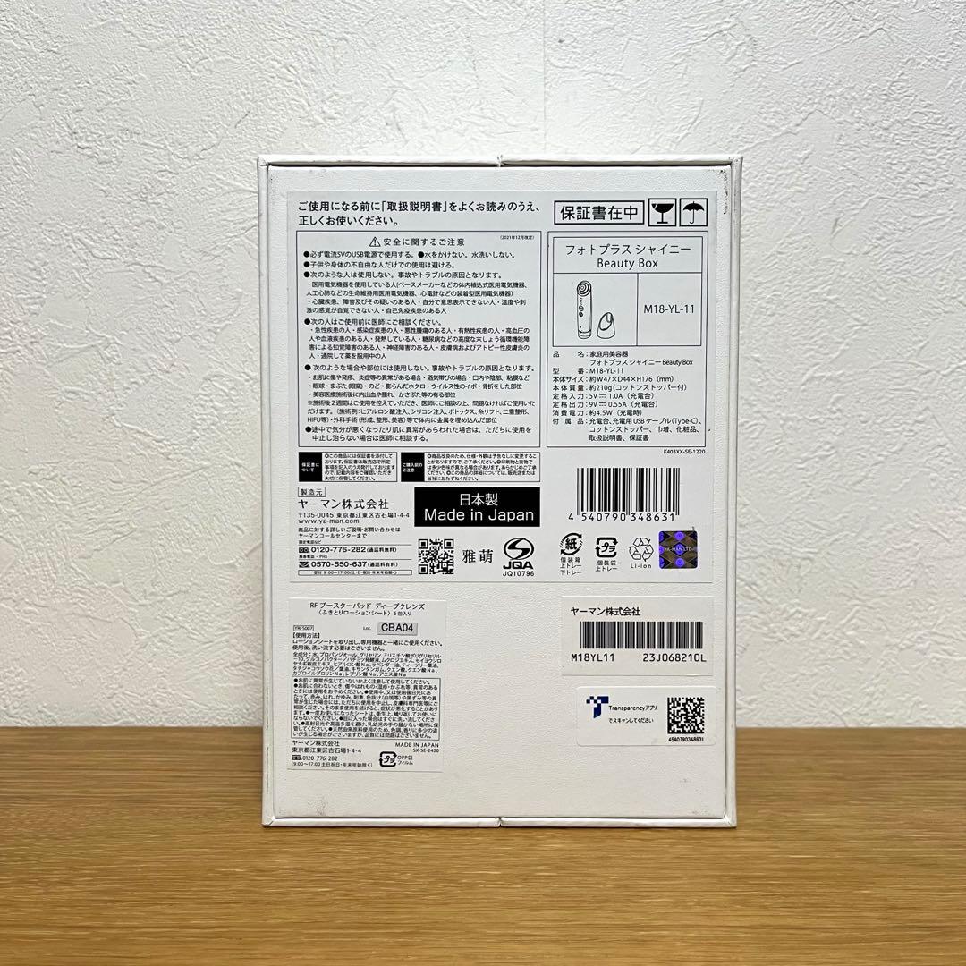 YA−MAN ヤーマン フォトプラスシャイニー M18