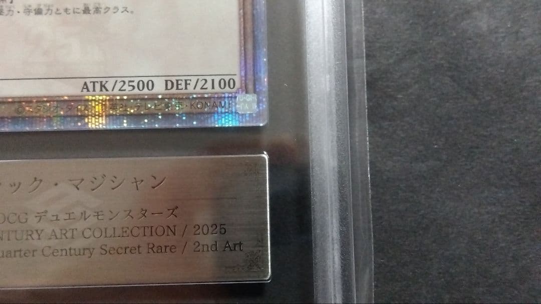 【ARS10】「ブラックマジシャン」25th シークレット QCAC-18