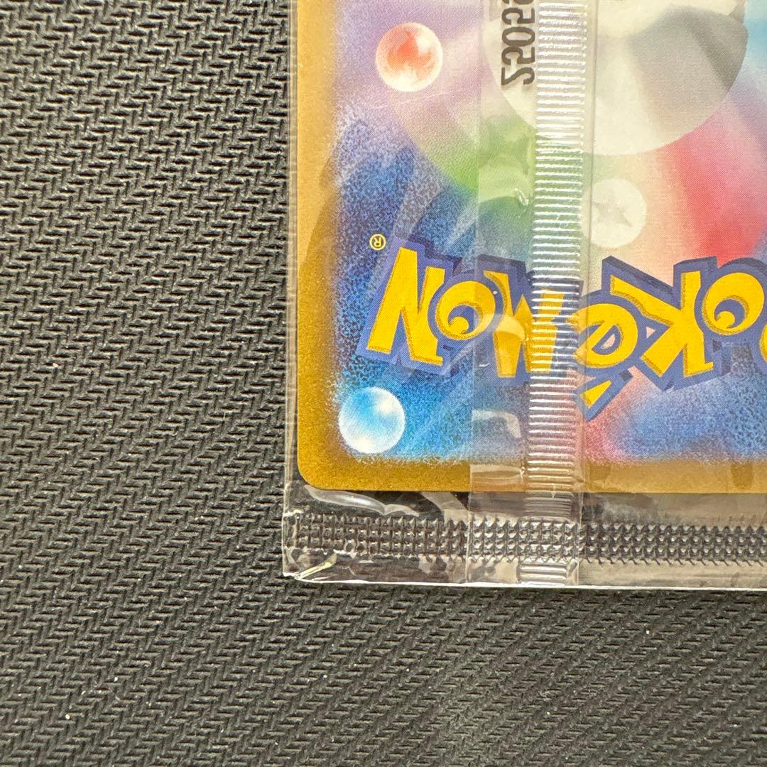 トウホクのピカチュウ HP70