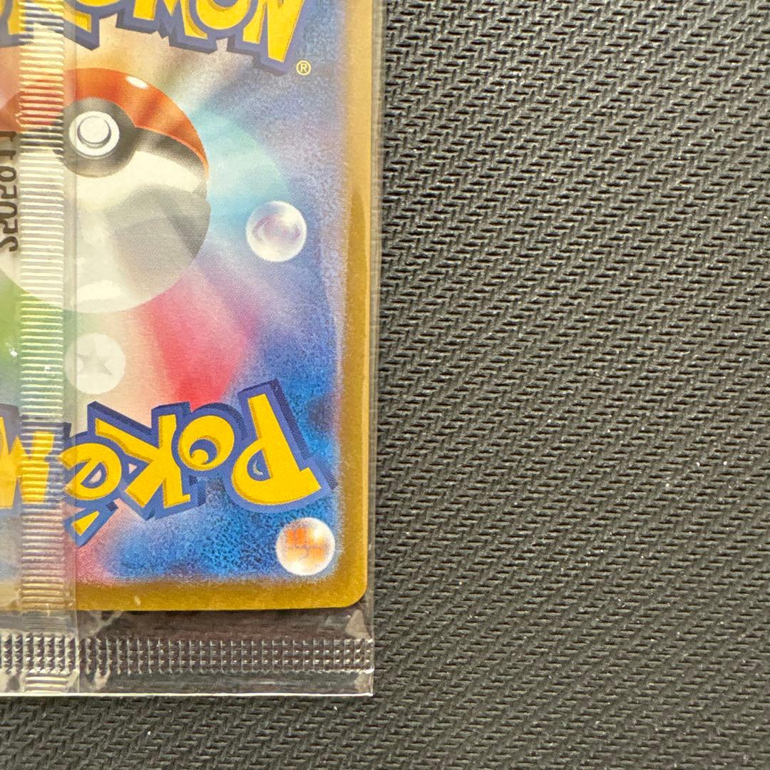 トウホクのピカチュウ HP70