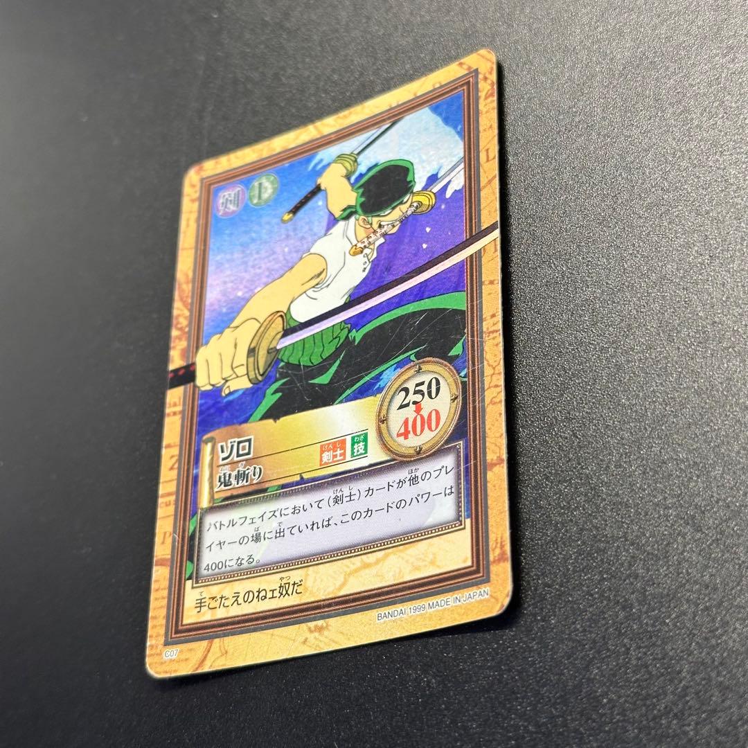ワンピース カードゲーム ONE PIECE Carddass Hyper Battle Zoro C07